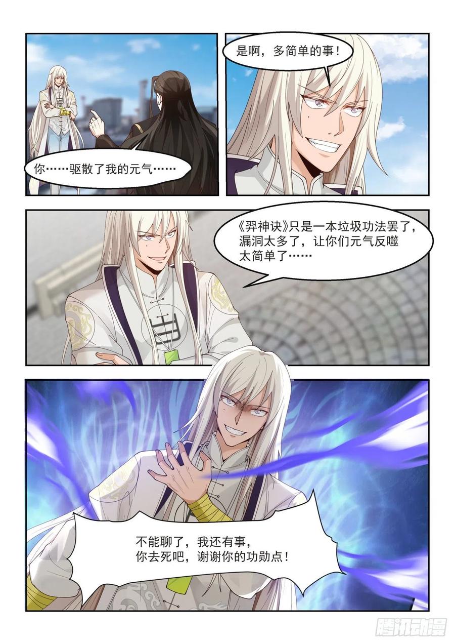 助理研究员白枫3
