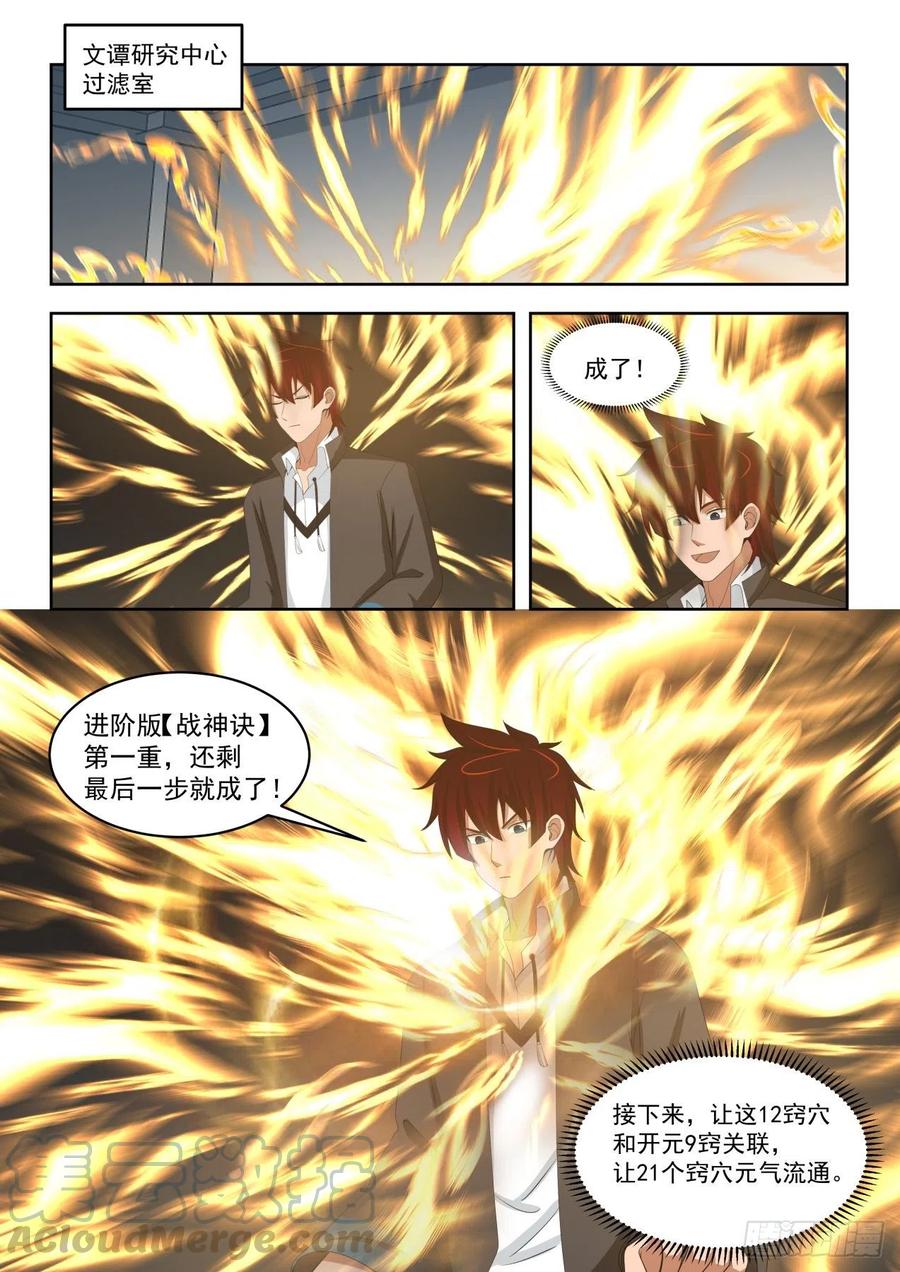 元气秘境2