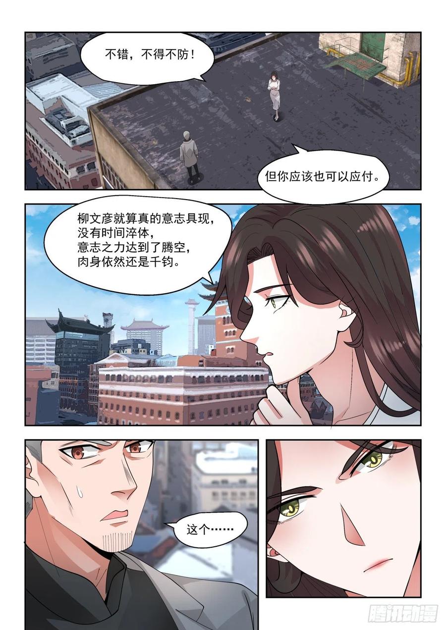 这就是战争3