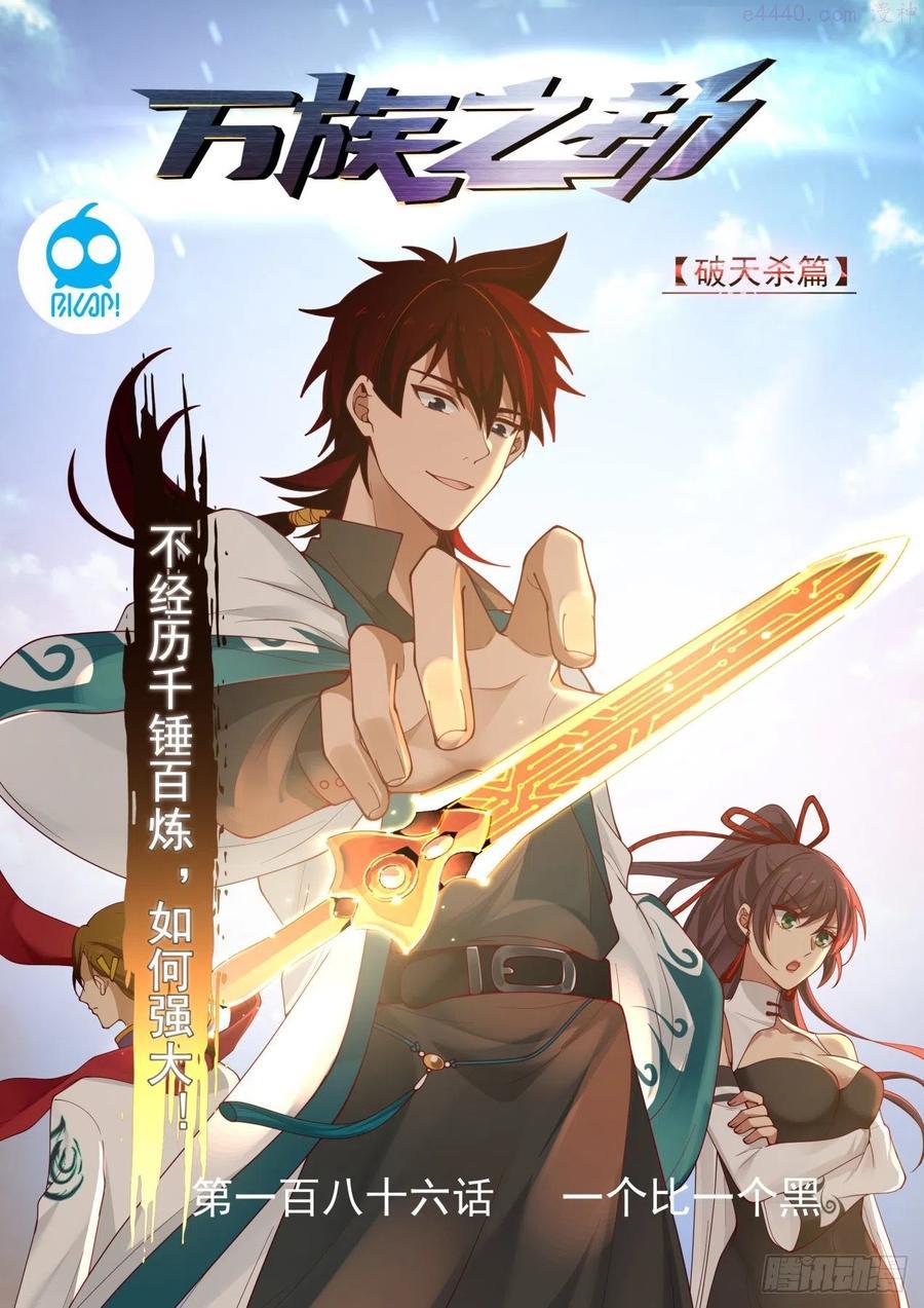 一个比一个黑1