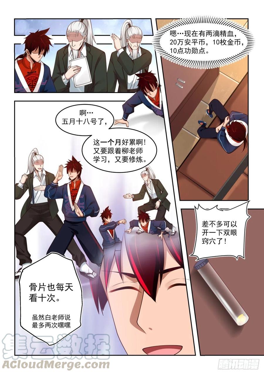 往事不堪2