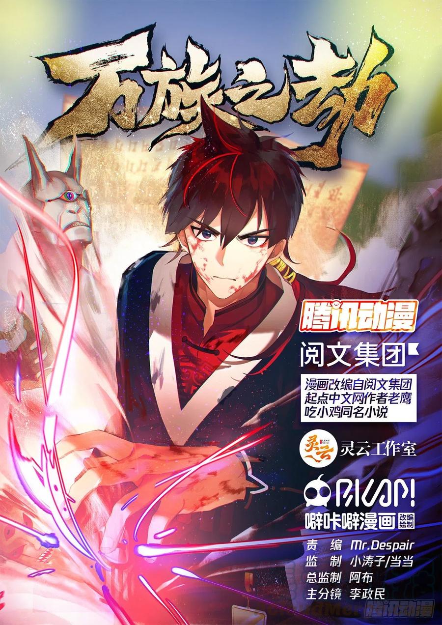 代价是生命0