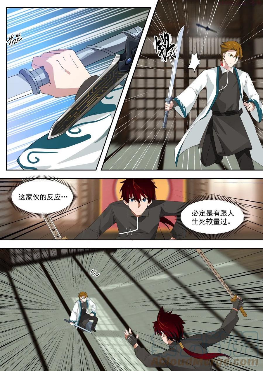 苏宇VS郑云辉4