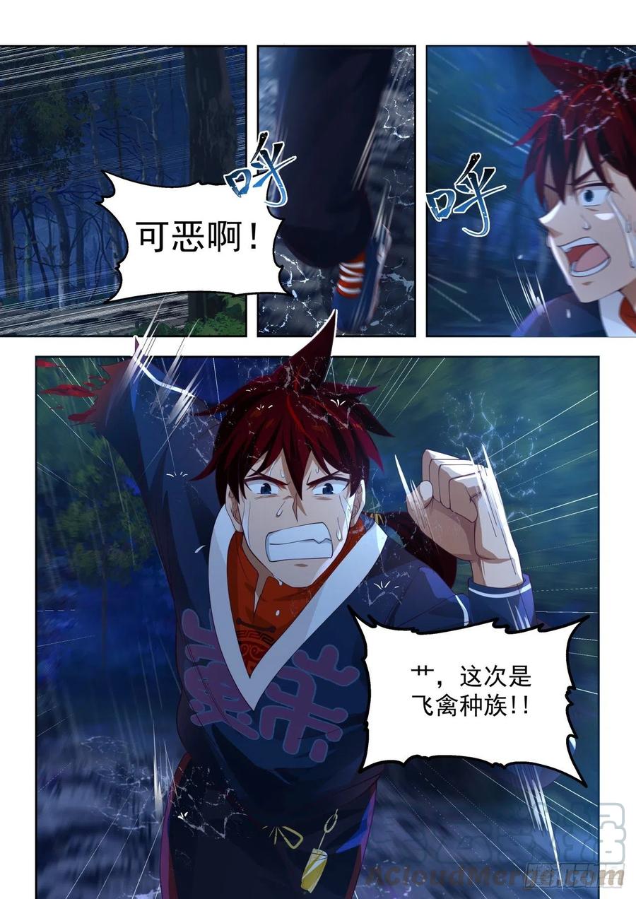 我和梦境只能活一个2