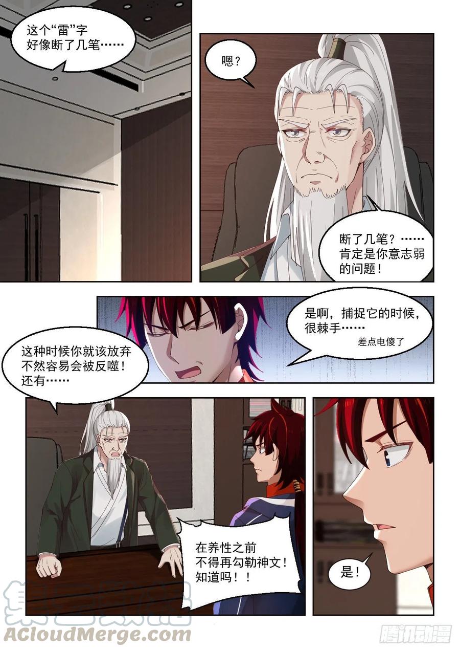 倾囊相授2