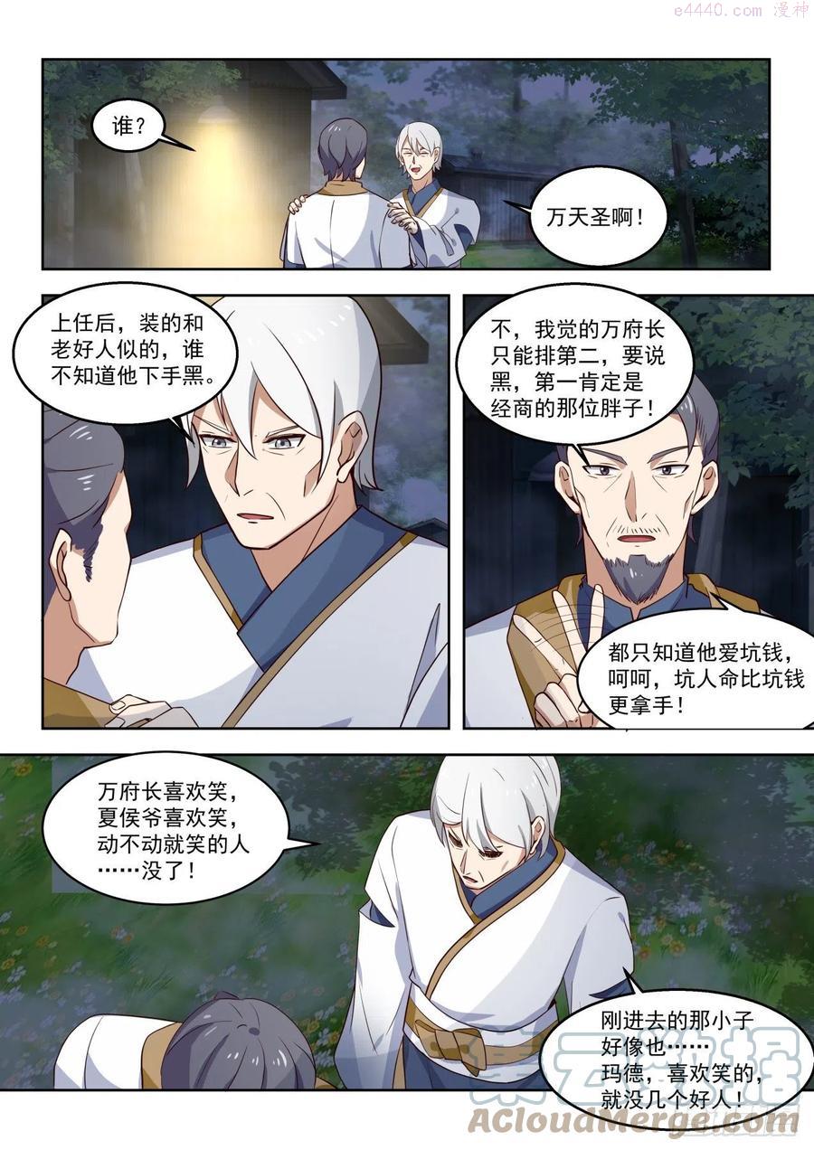 这小子不是人4