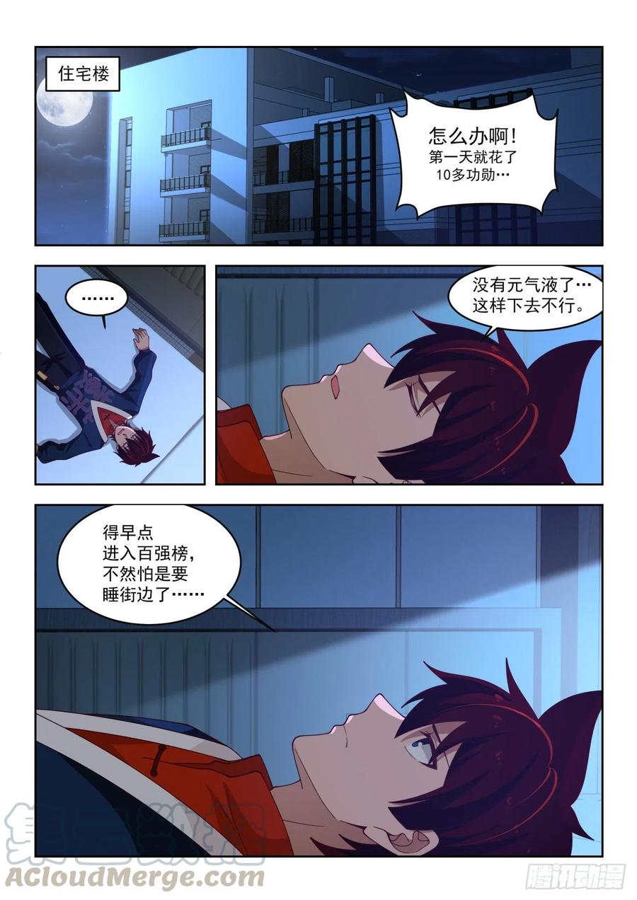 辅修双系2