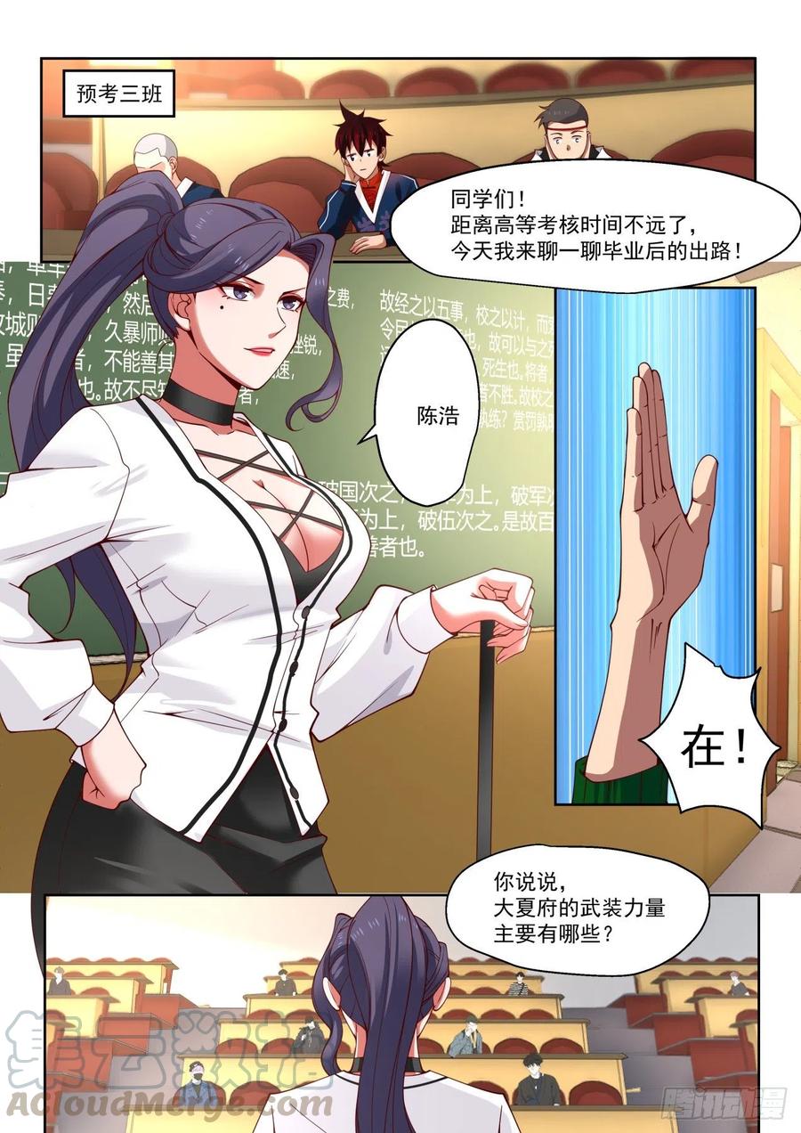 代价是生命4
