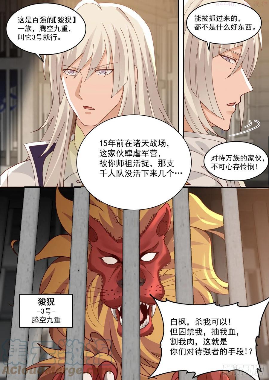 关押区2