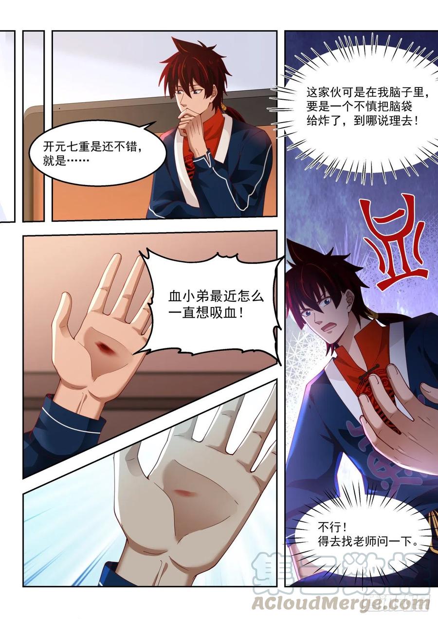 往事不堪4
