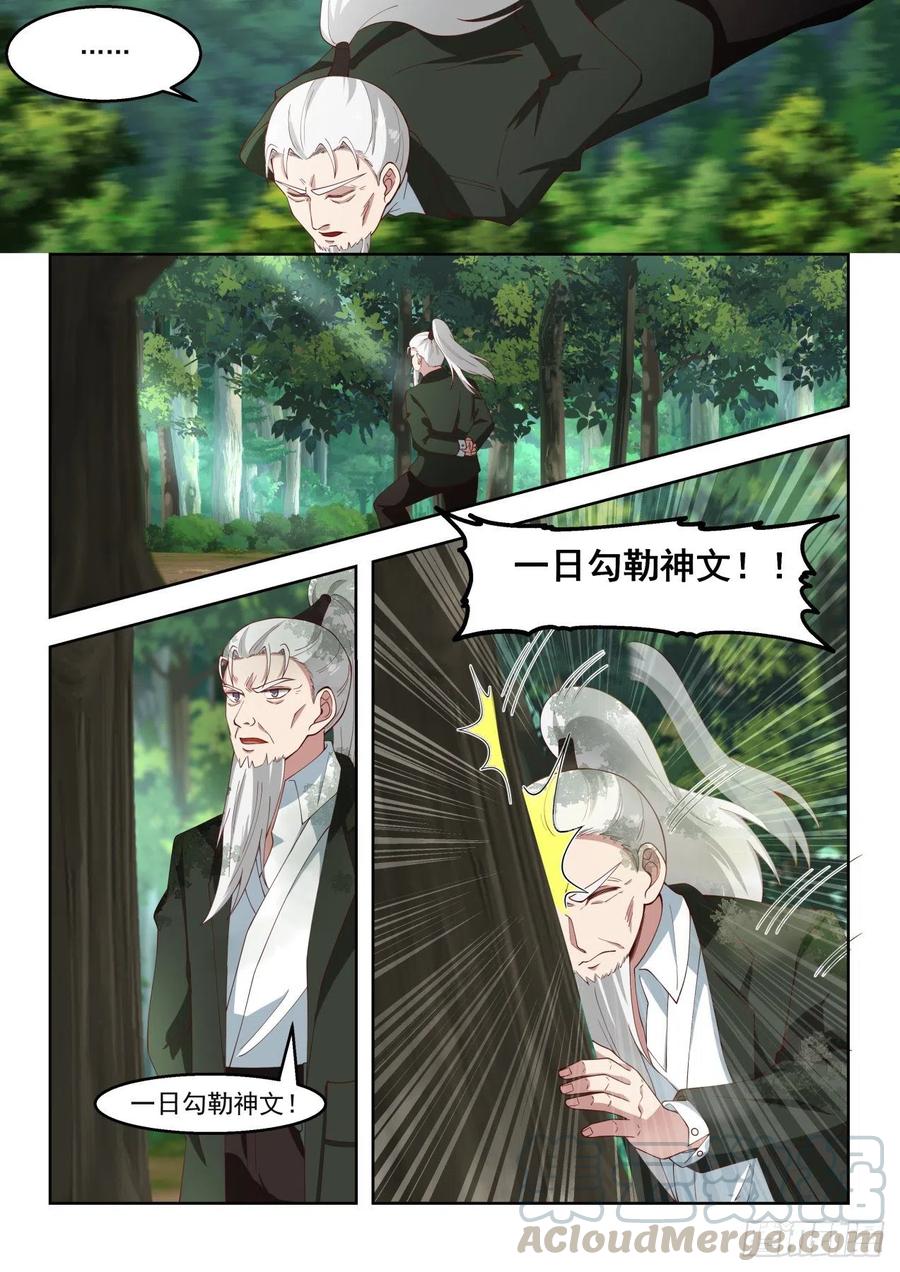 三特性神文2