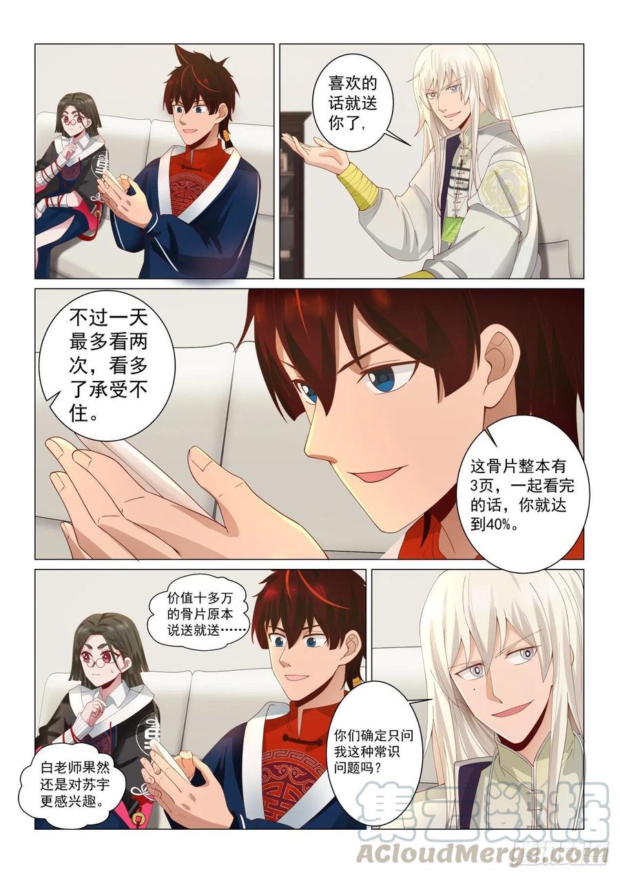 这就是文明师4