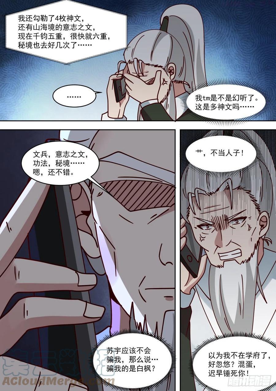 谁都能忘不能忘了他4