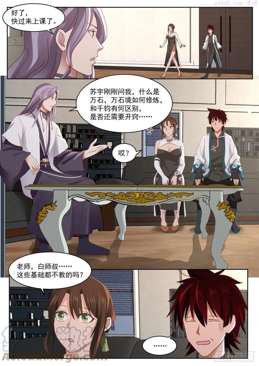 最强助教和最强学员2