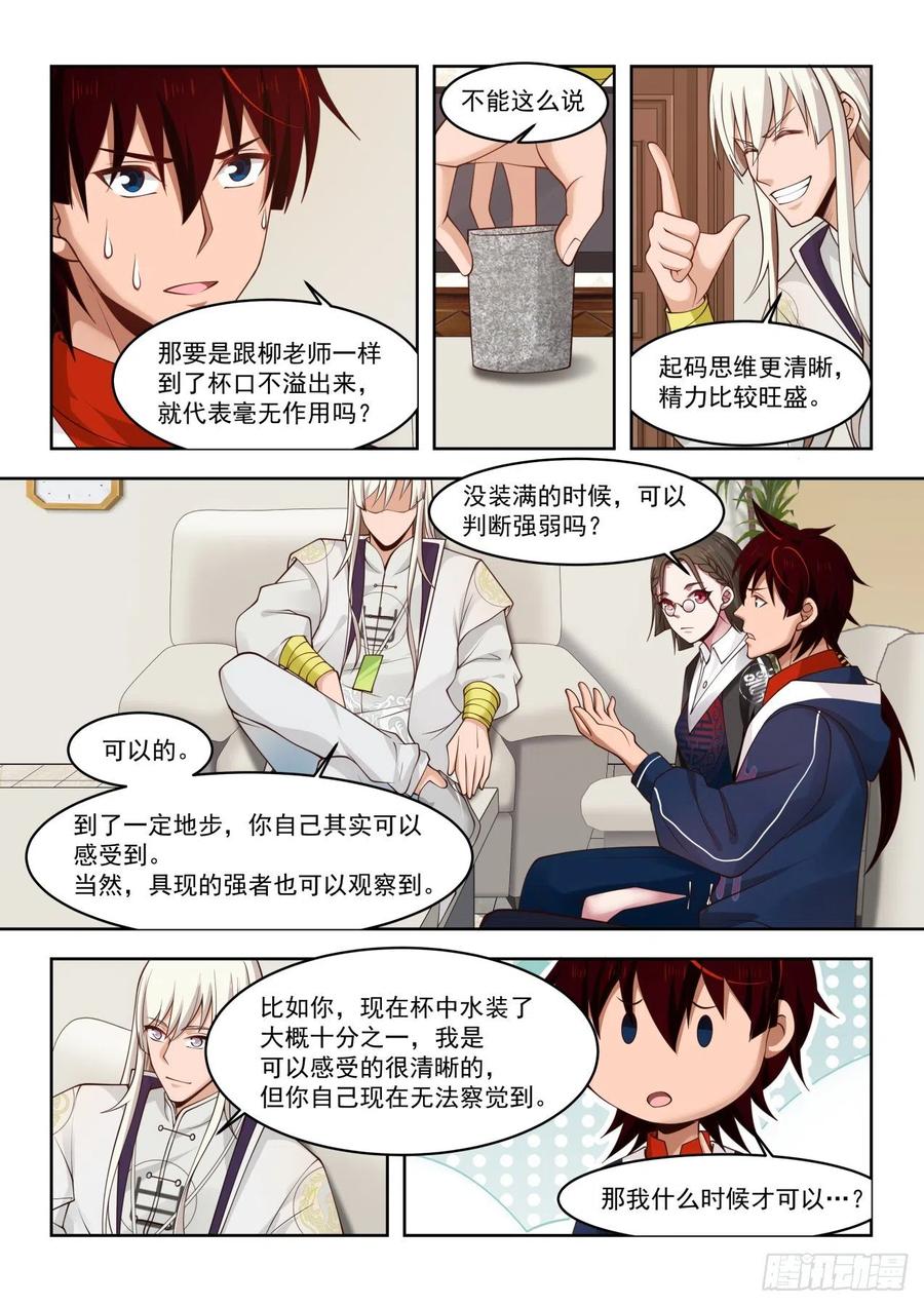 万族原本3