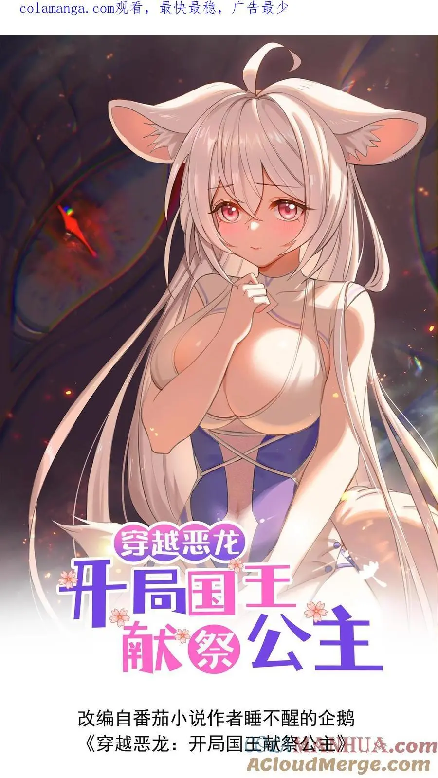 第177话 成为信徒0
