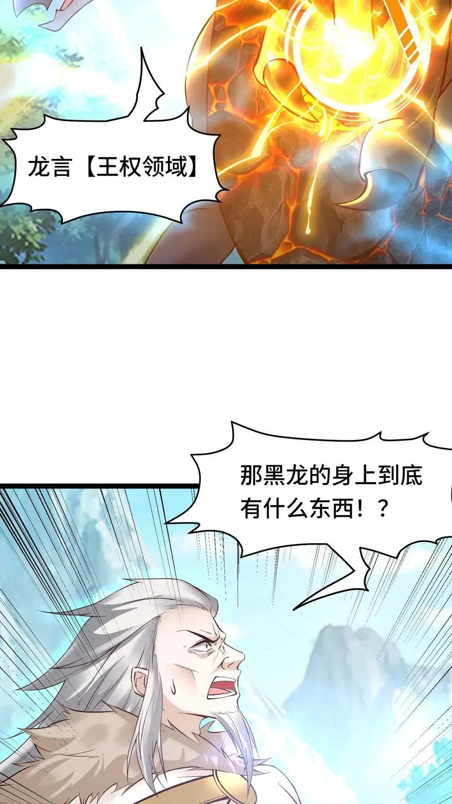 第135话 无赖操作3