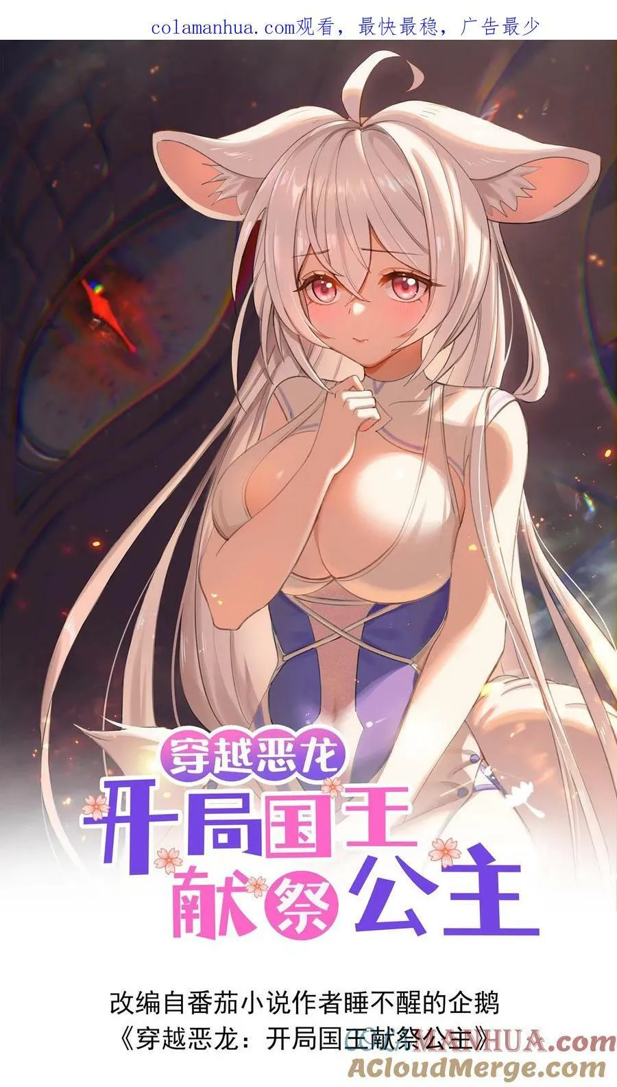 第54话 奇怪的女巫0