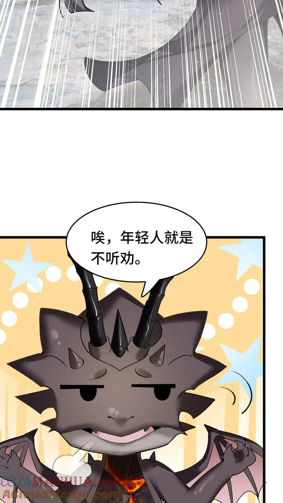第79话 契约法阵4