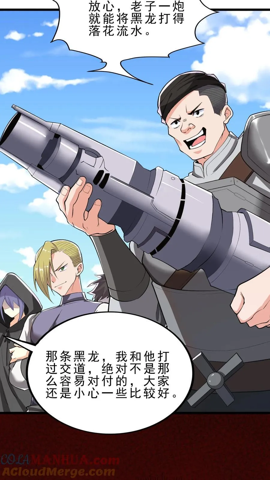穿越恶龙开局国王献祭公主漫画全集观看漫画,第96话 地下城与勇士3图
