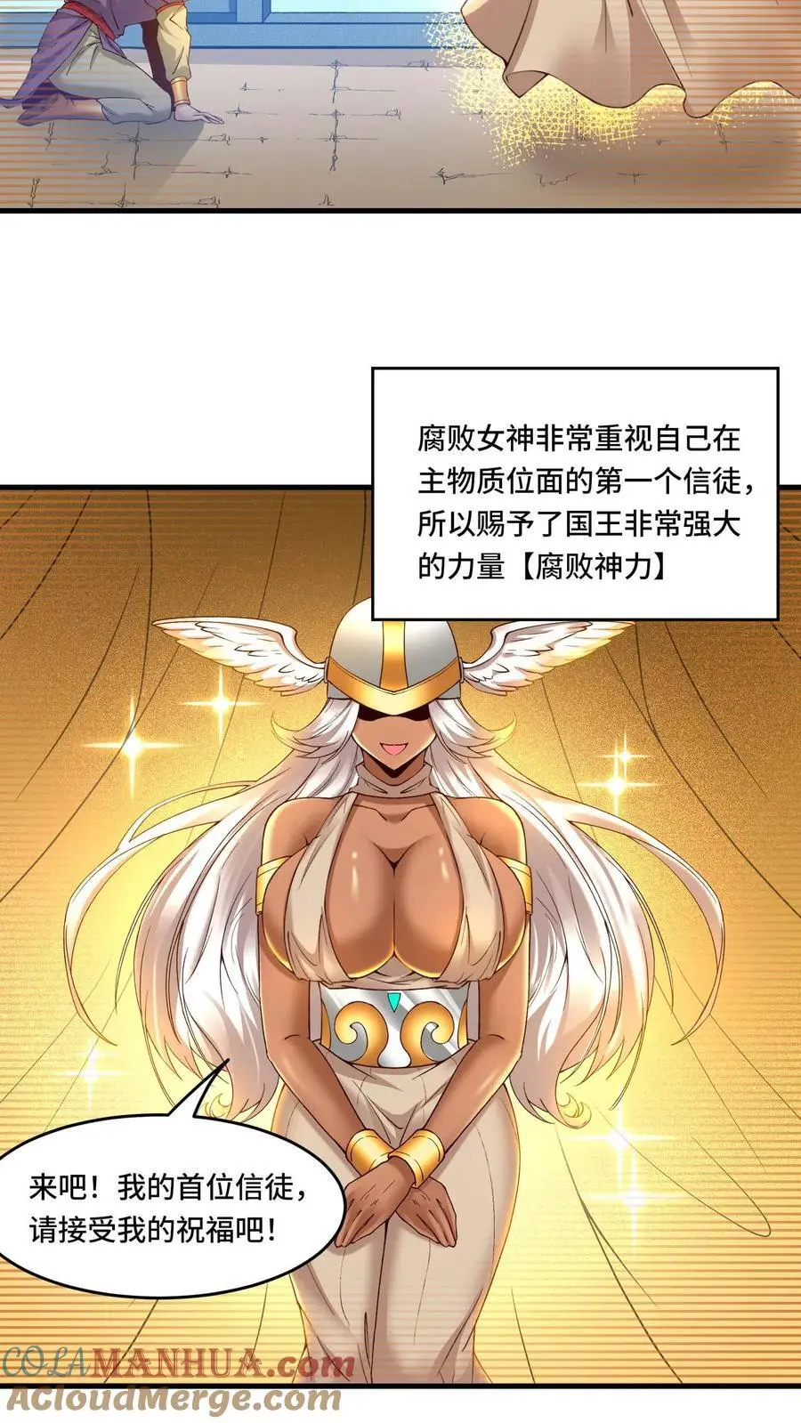 穿越恶龙开局国王献祭公主漫画全集观看漫画,第172话 人血喷泉5图