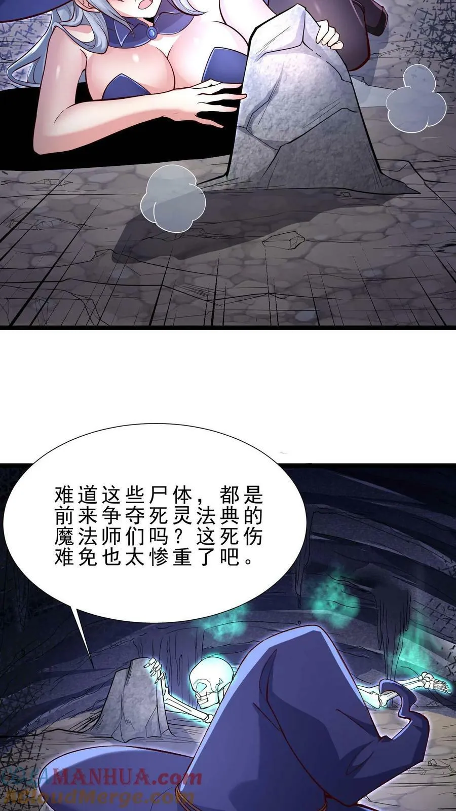 第76话 苏醒4