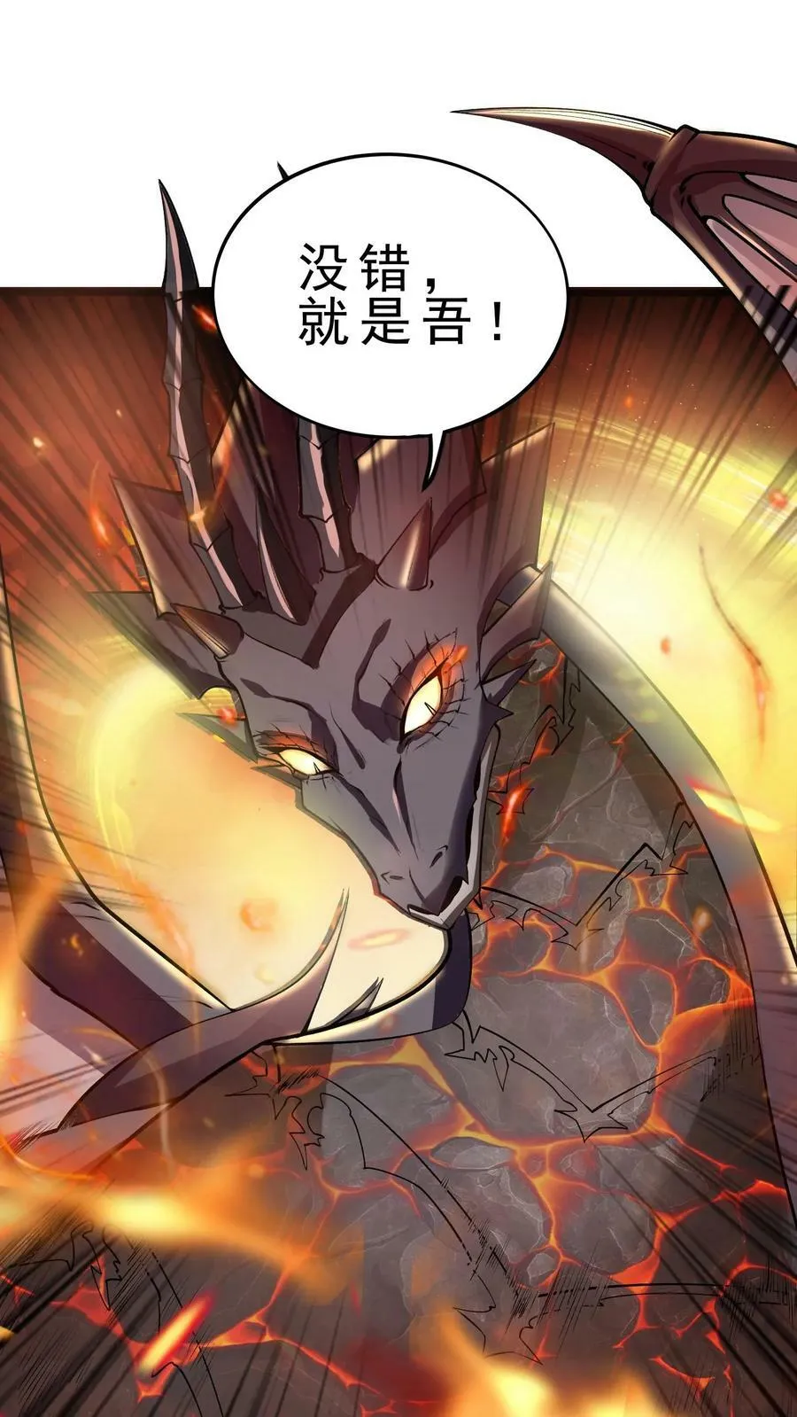 穿越恶龙开局国王献祭公主漫画全集观看漫画,第50话 辣眼睛2图