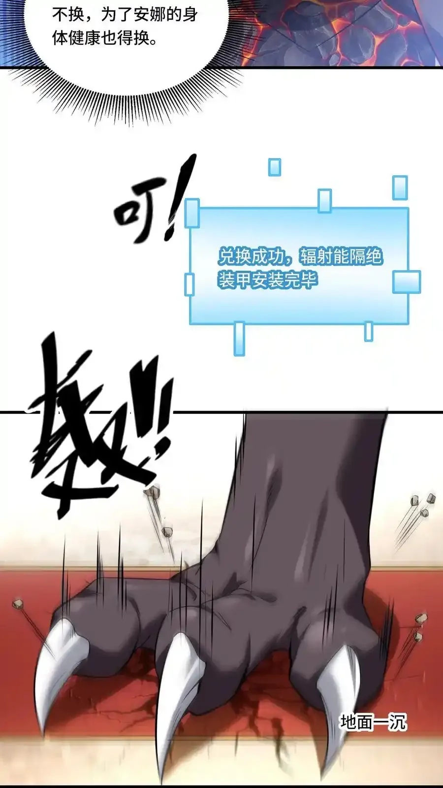 第191话 意志操控3
