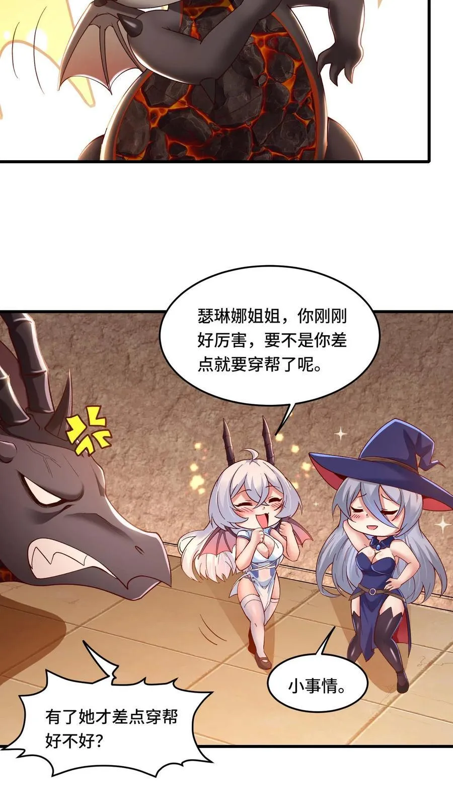 第184话 黑龙皇帝3
