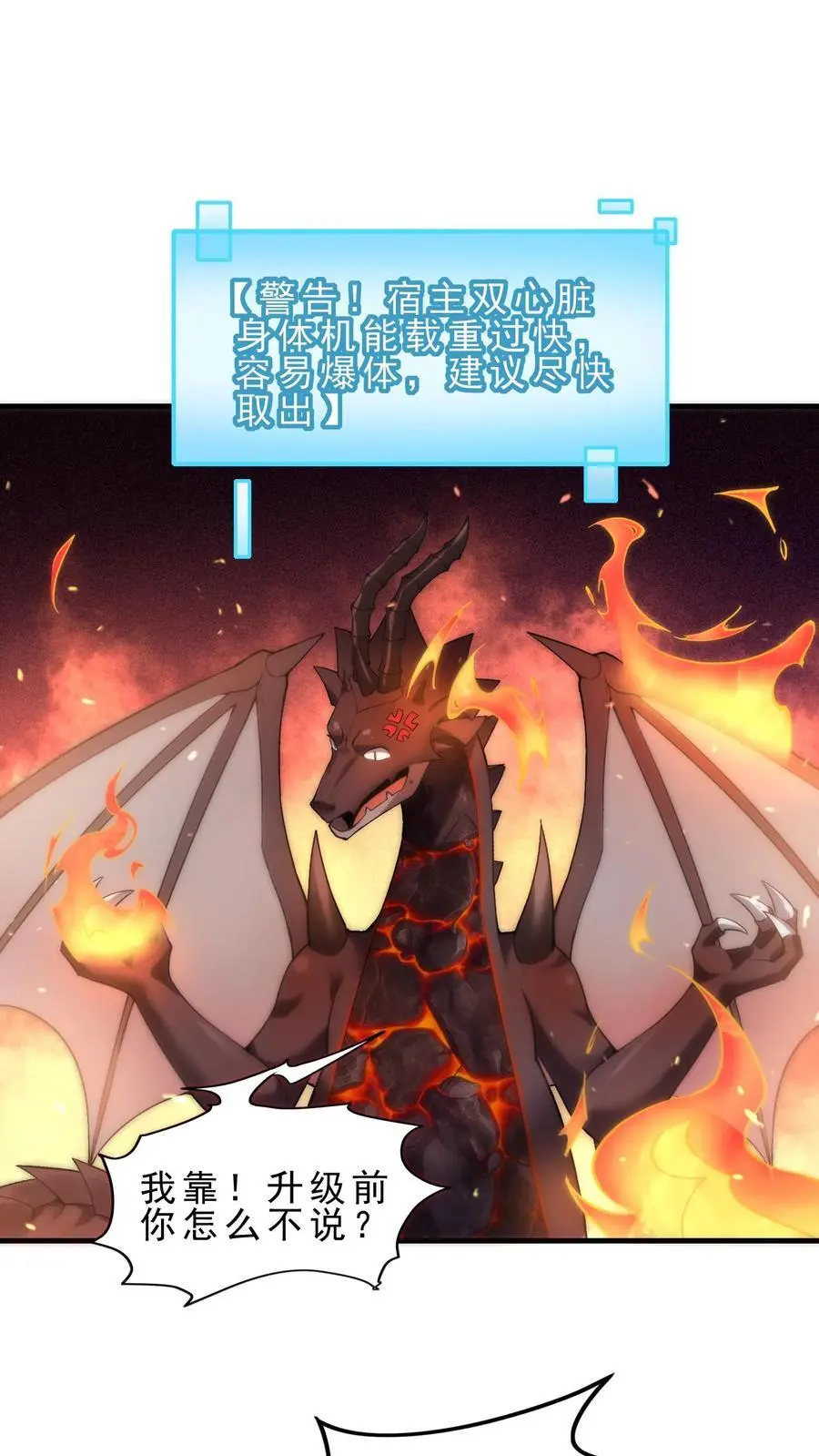 第153话 换心1