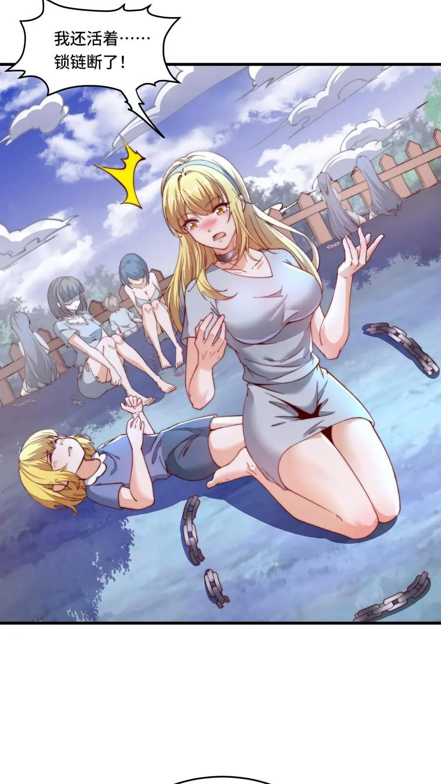 穿越恶龙开局国王献祭公主漫画全集观看漫画,第195话 询问经过4图