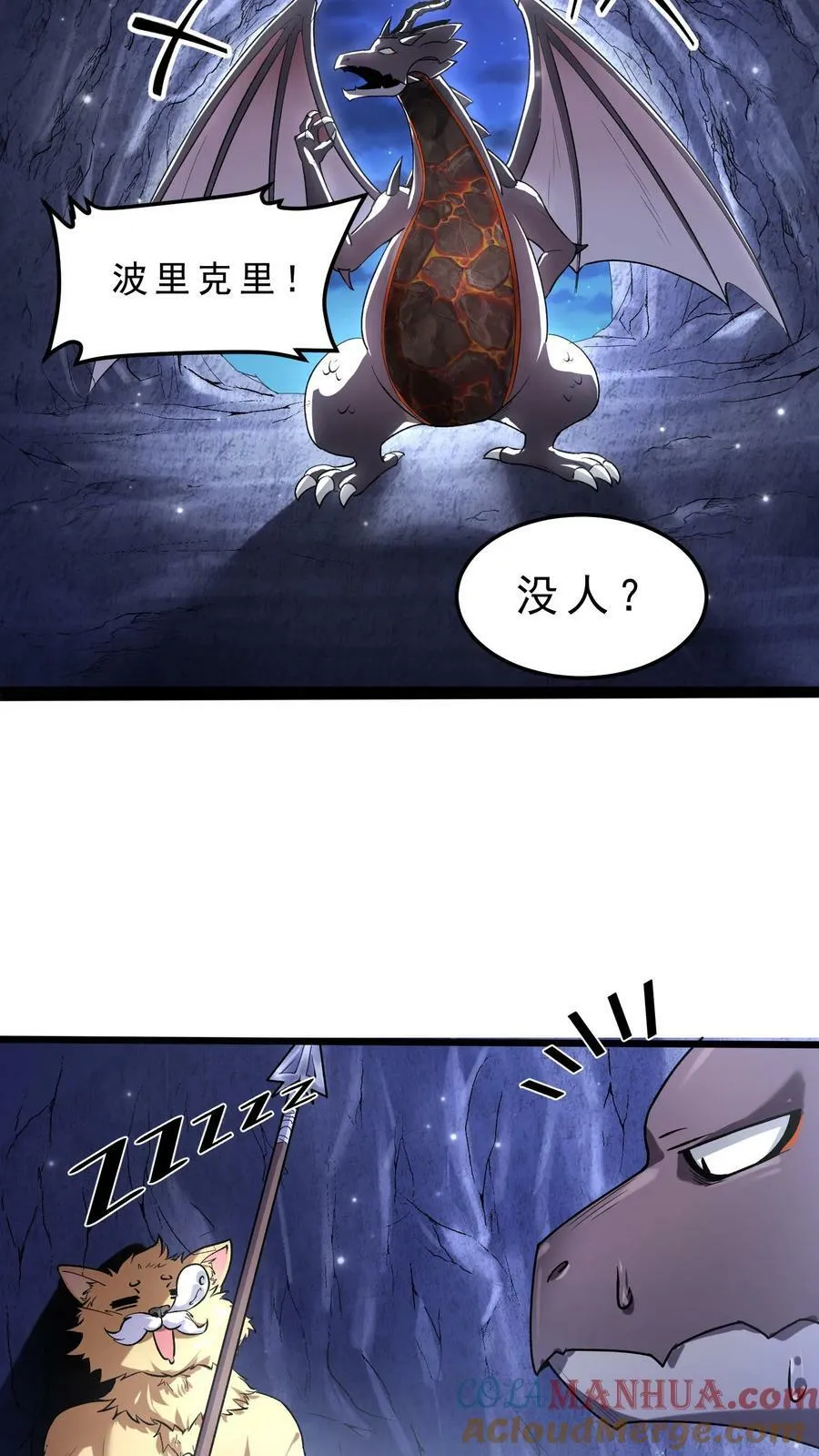 穿越恶龙，开局国王献祭公主漫画,第48话 军事天才3图