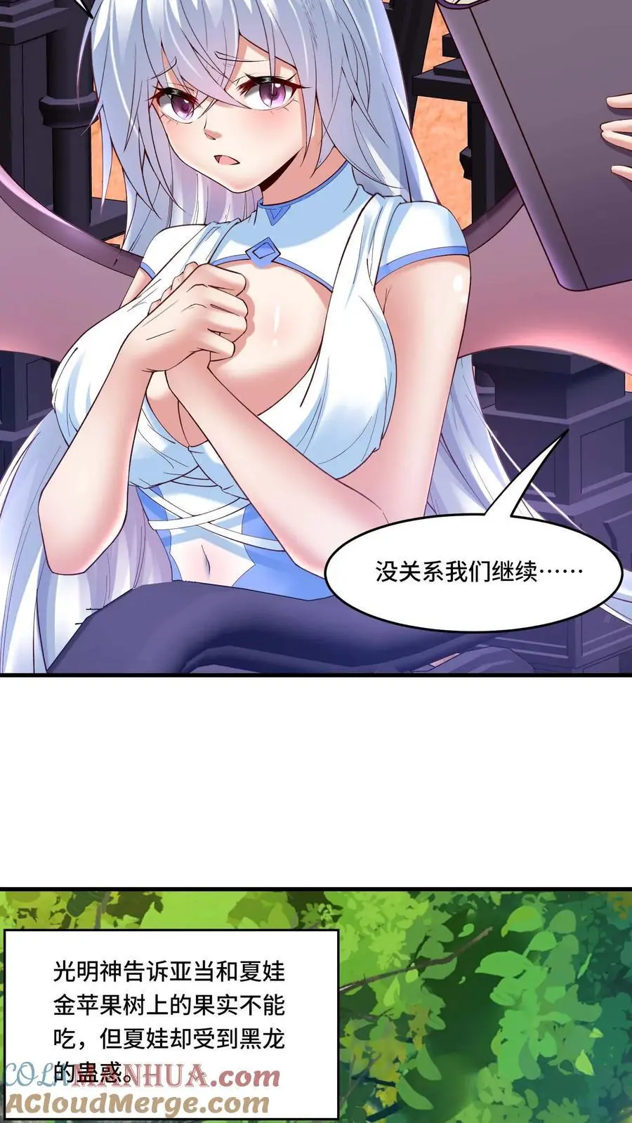 第177话 成为信徒4