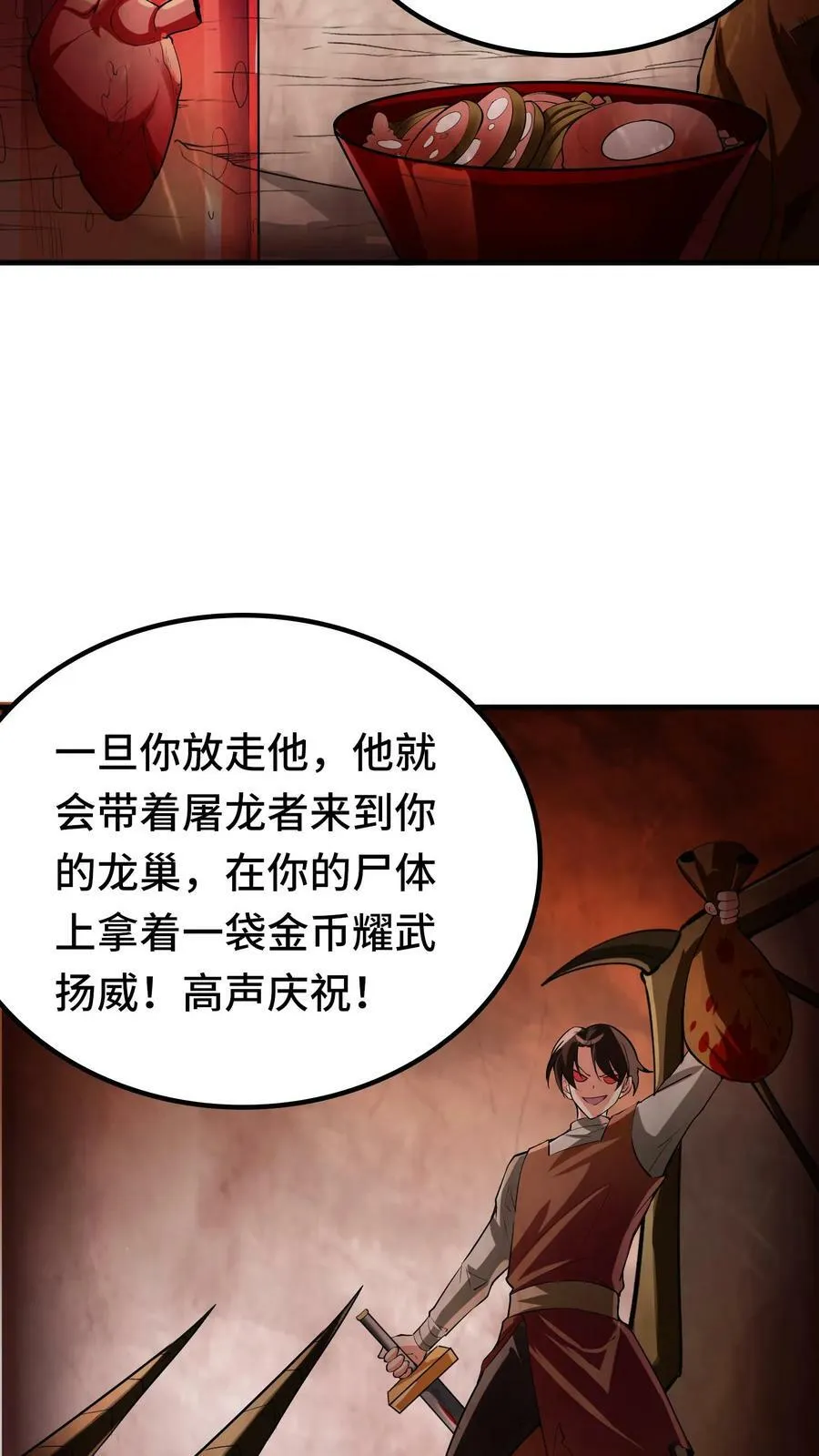 第85话 其他世界3