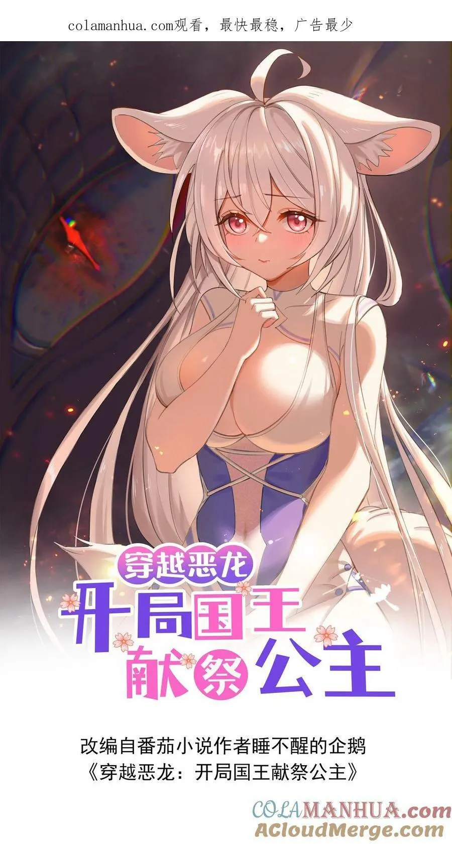 第11话 赌局开始0
