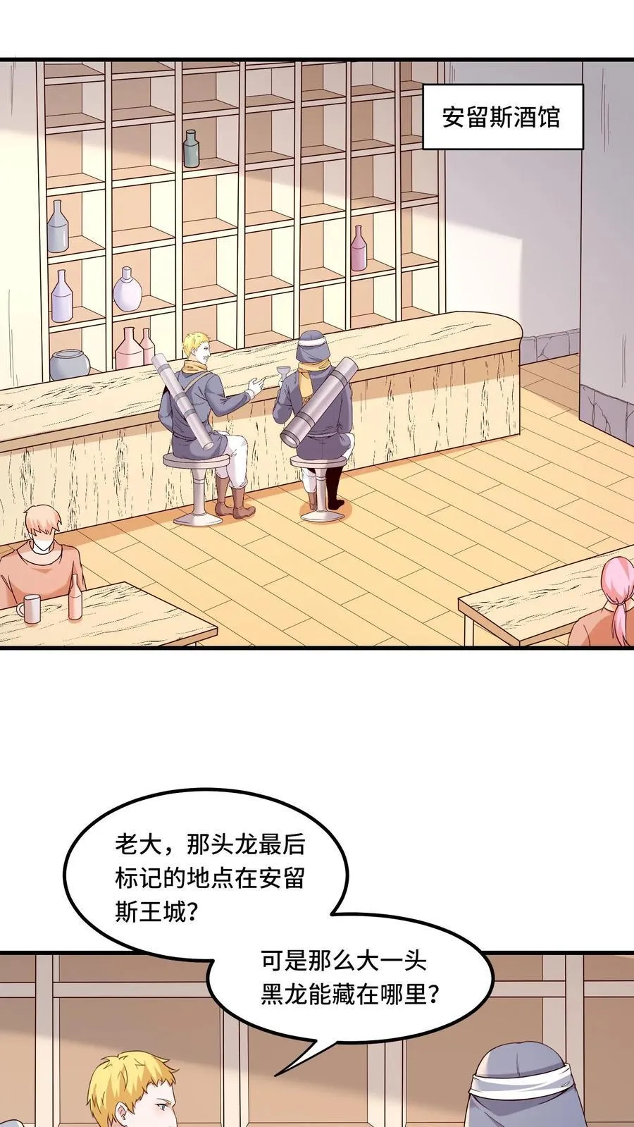 穿越恶龙，开局国王献祭公主漫画,第209话 强敌来犯2图