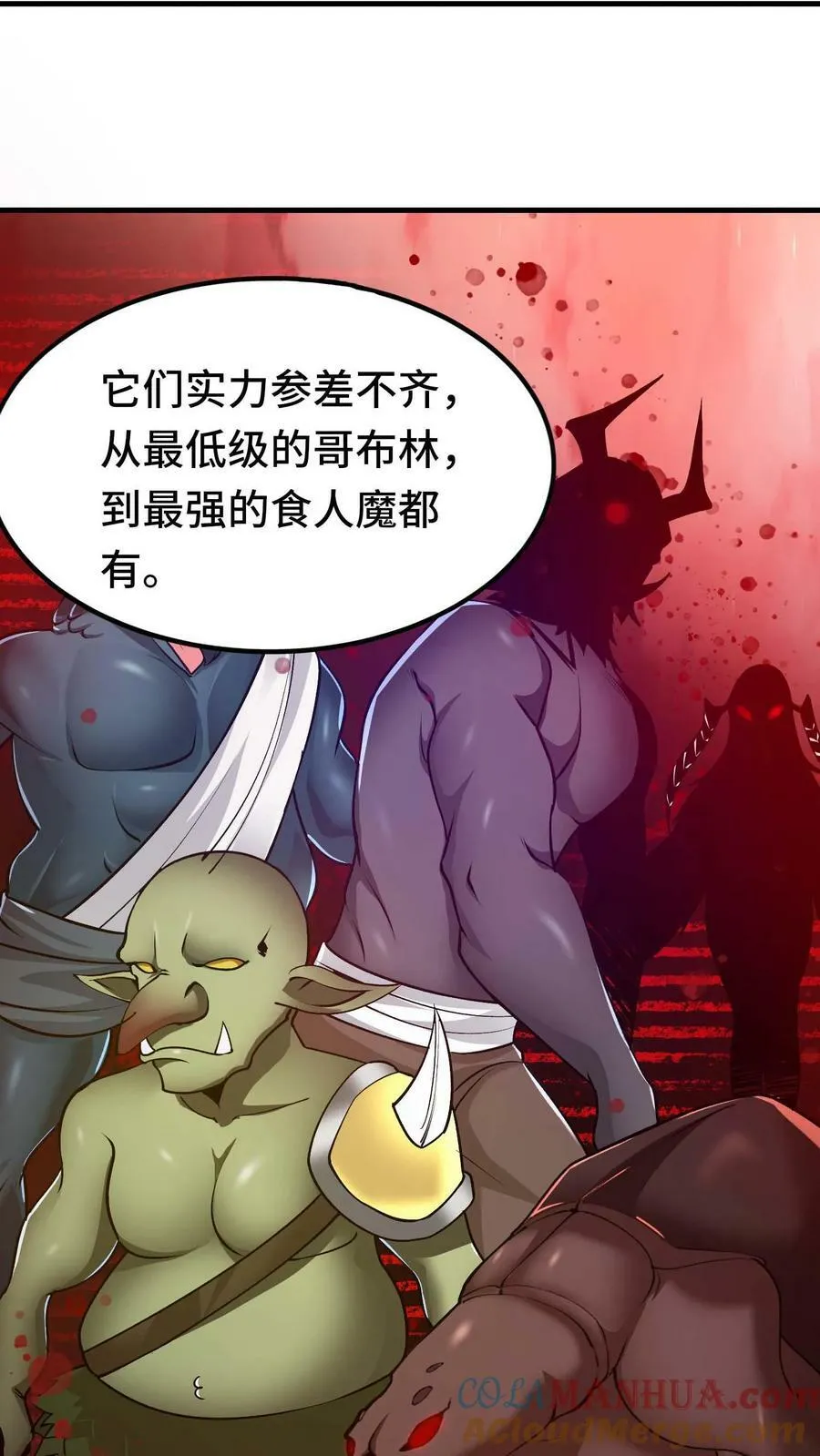 穿越恶龙开局国王献祭公主漫画全集观看漫画,第44话 黑兽佣兵团5图