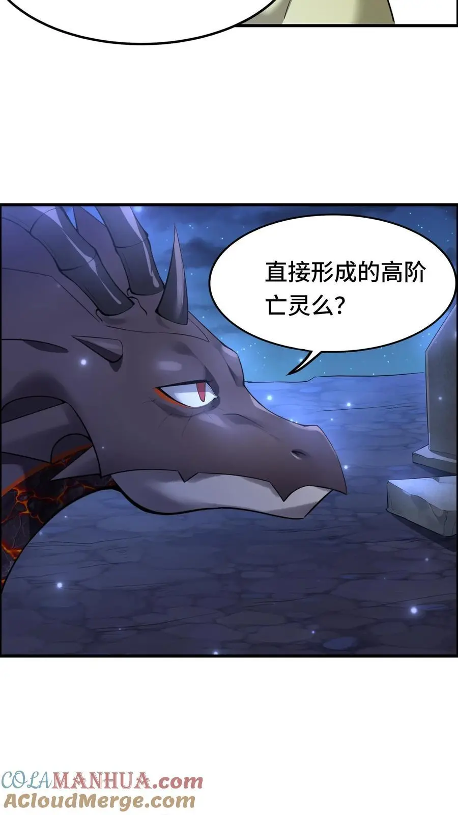 第138话 死亡之城4