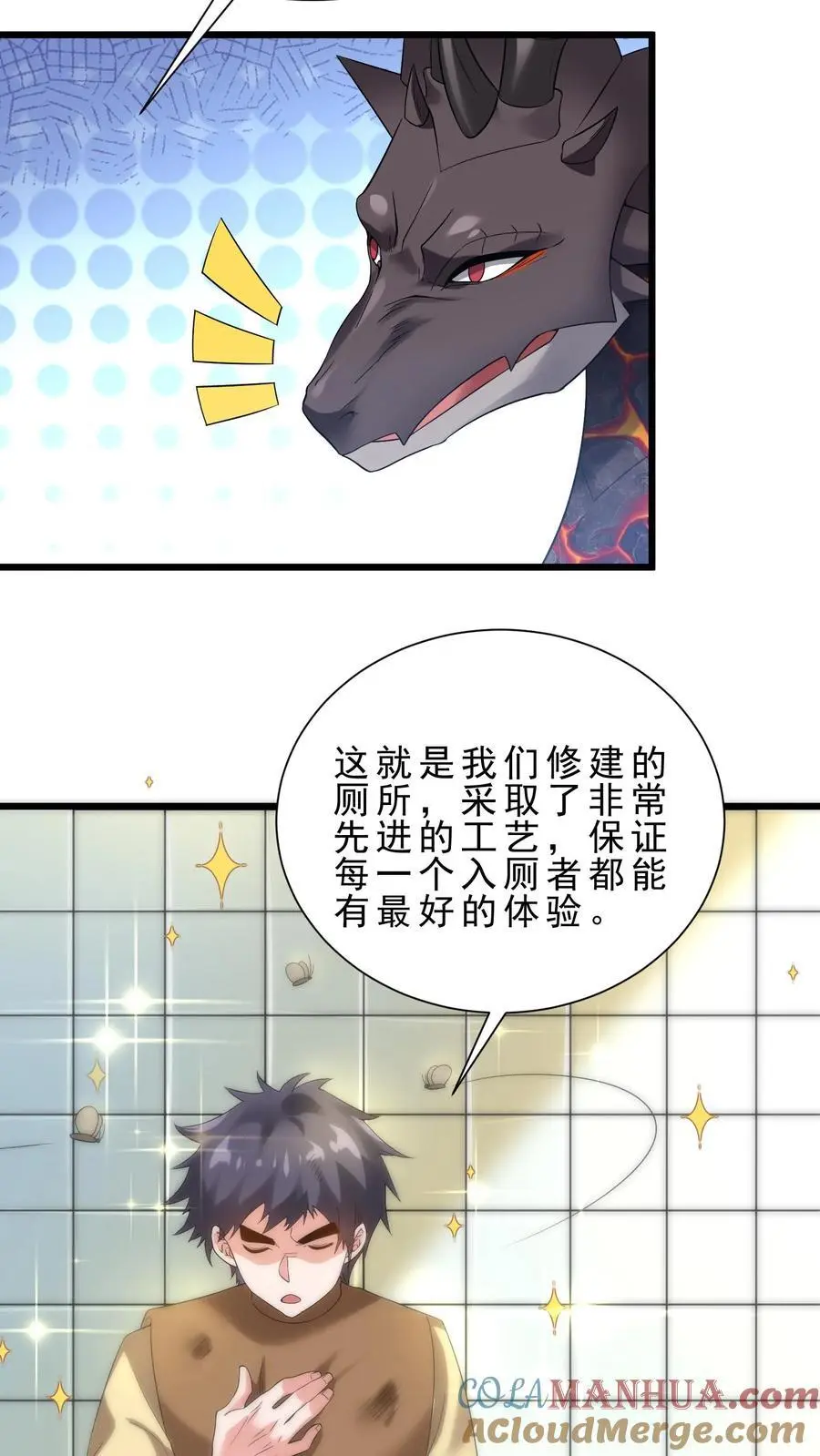 第158话 暗黑兽栏4