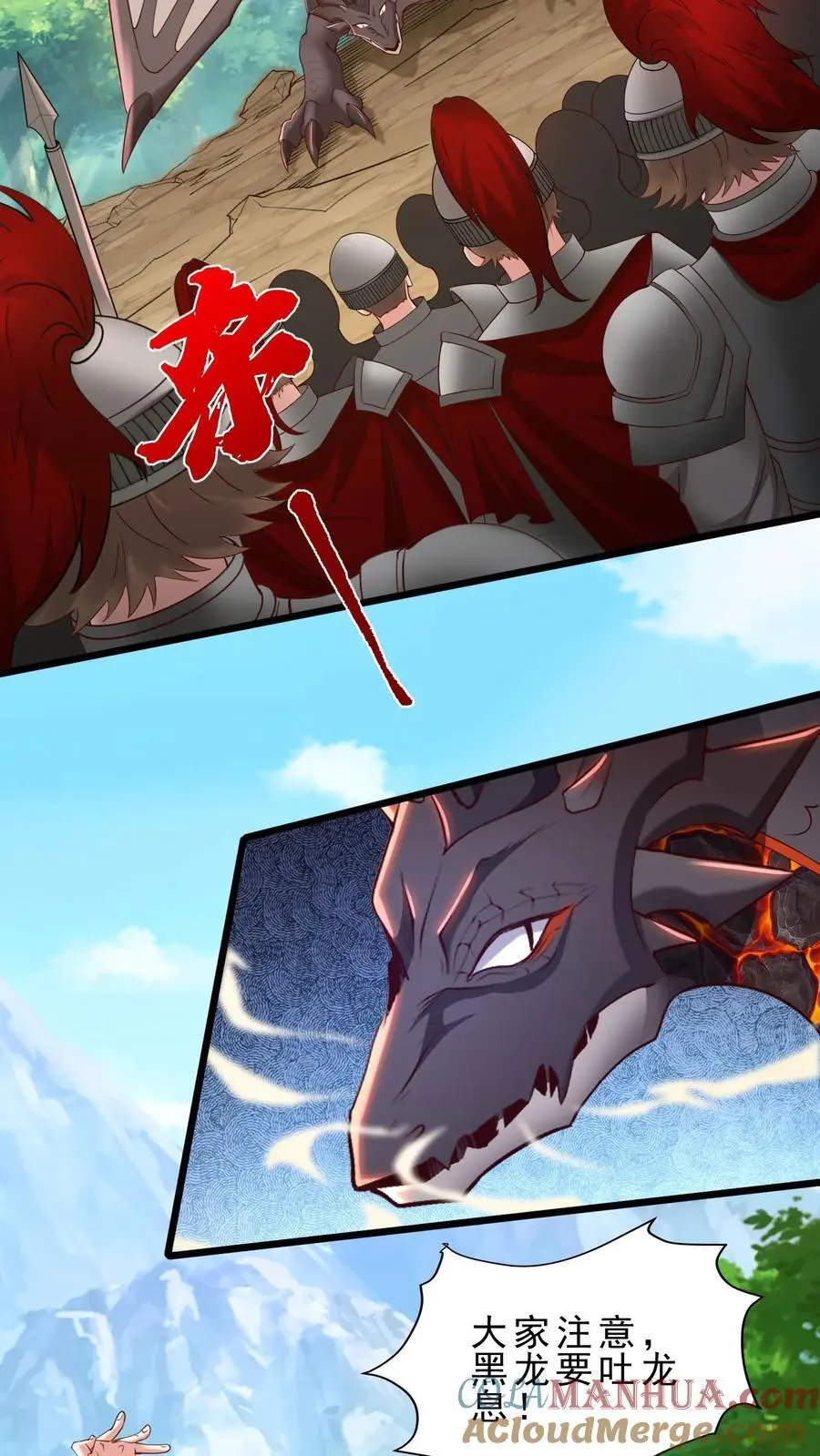 穿越恶龙开局国王献祭公主漫画全集观看漫画,第131话 屠龙技3图