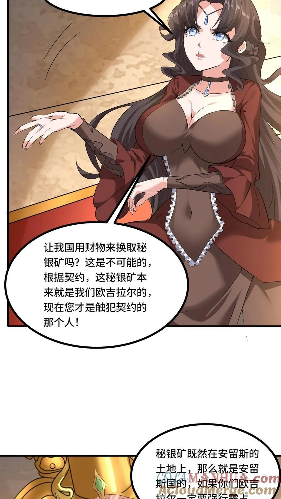 穿越恶龙开局国王献祭公主漫画全集观看漫画,第183话 身份都是自己给的3图
