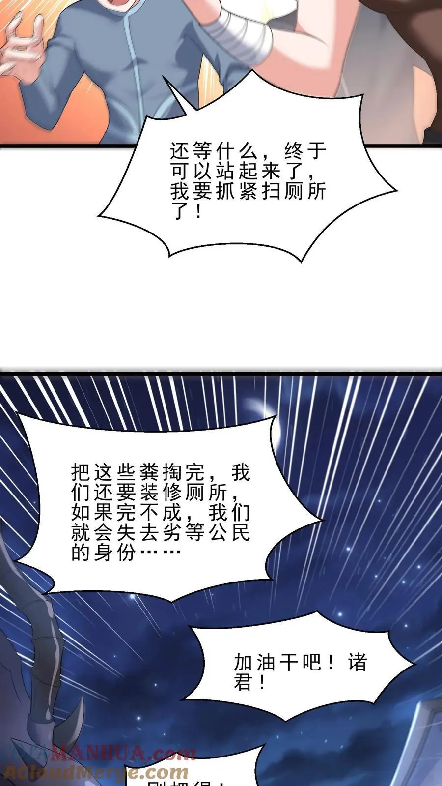 第158话 暗黑兽栏2