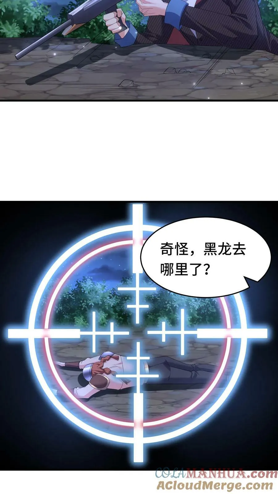 穿越恶龙开局国王献祭公主漫画全集观看漫画,第67话 暴怒的巨龙3图
