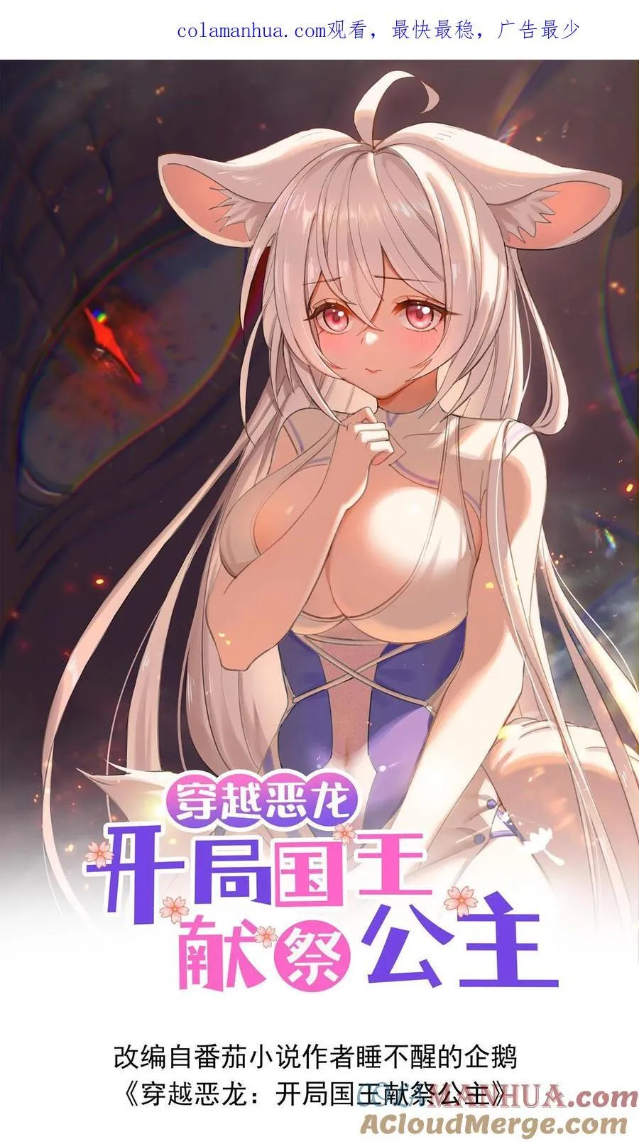 第100话 暗黑铸造厂0