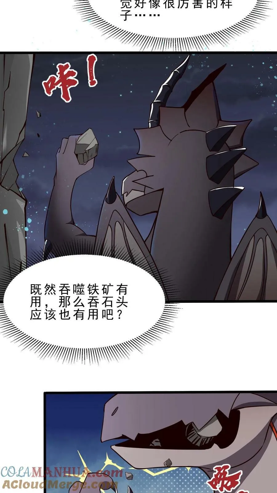 第28话 玩家先遣队2