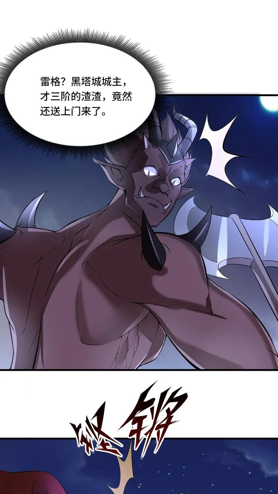 第204话 劳斯莱斯请求支援1