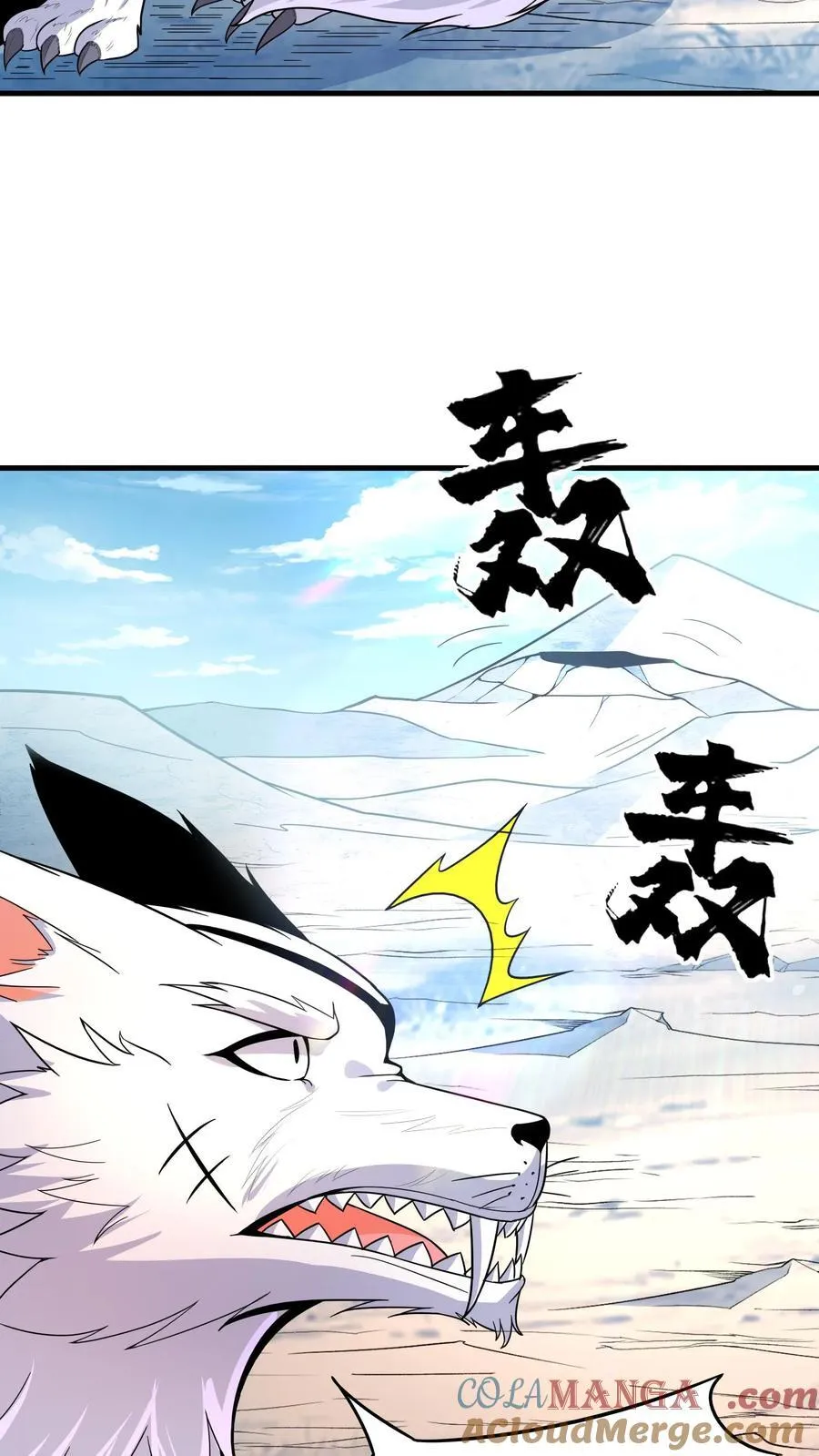 穿越恶龙开局国王献祭公主漫画全集观看漫画,第206话 冰原熊王的野望3图