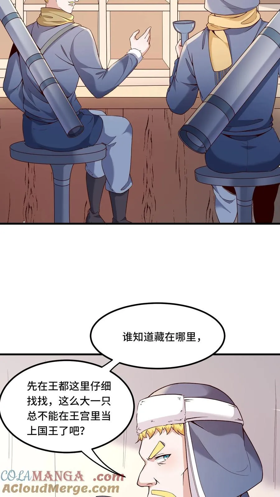 穿越恶龙，开局国王献祭公主漫画,第209话 强敌来犯3图