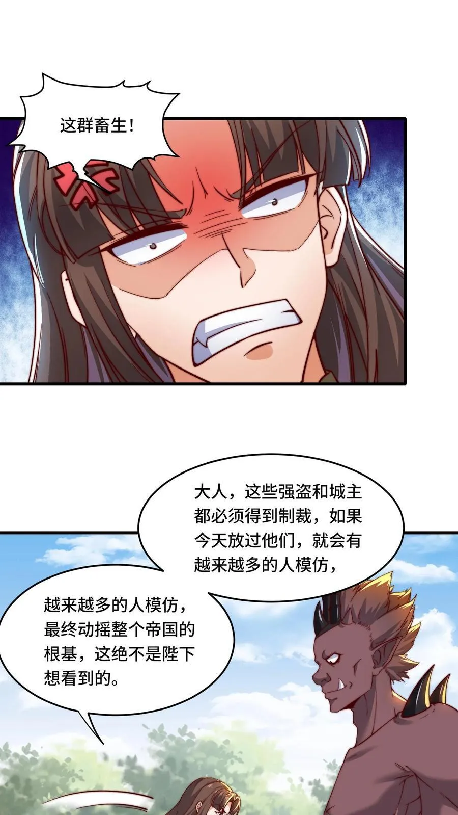 穿越恶龙开局国王献祭公主漫画全集观看漫画,第196话 今天吃人2图