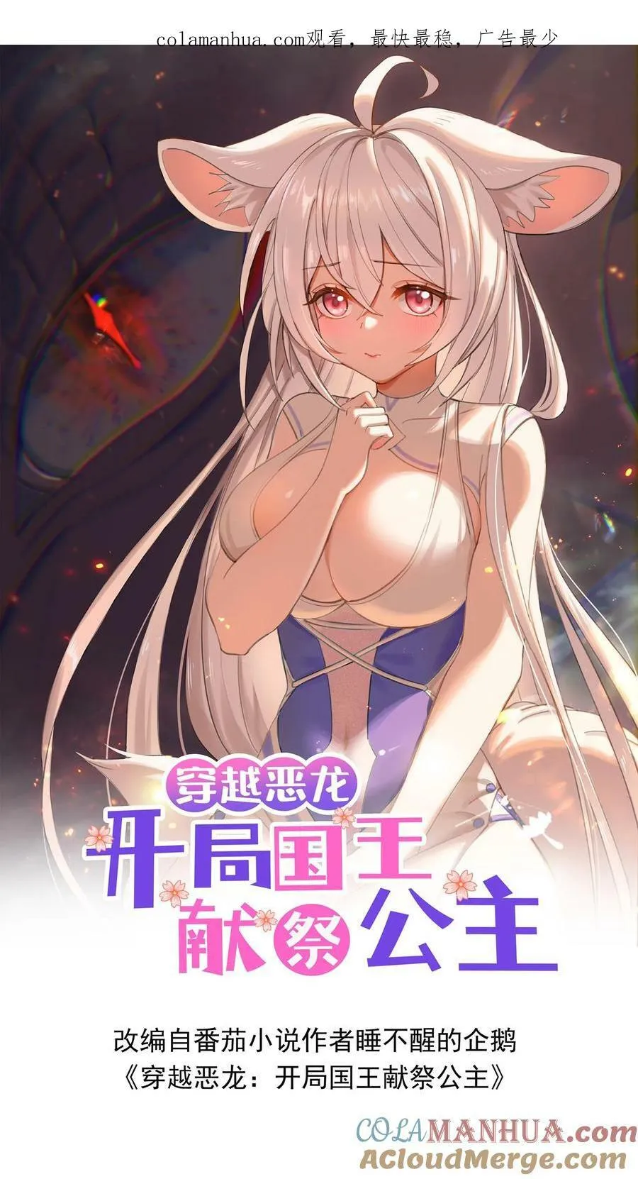第18话 恶魔的诅咒0